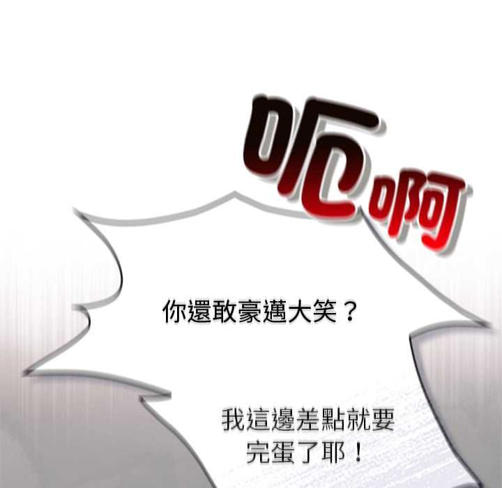 男人稀缺的异世界 - 第30話 - page 66