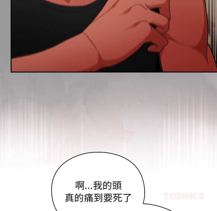 男人稀缺的异世界 - 第30話 - page 68
