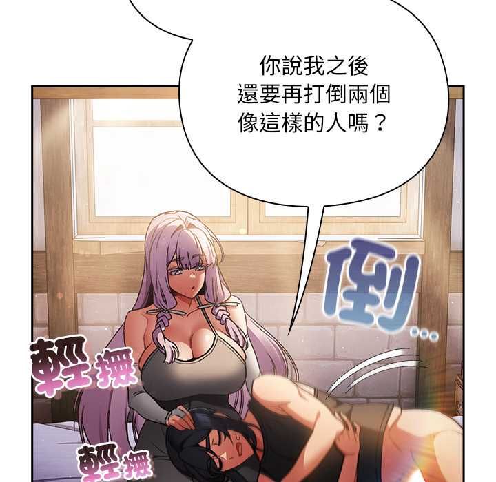 男人稀缺的异世界 - 第30話 - page 69