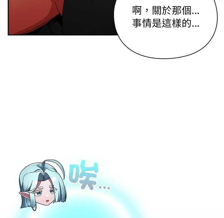 男人稀缺的异世界 - 第30話 - page 73