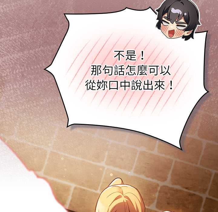 男人稀缺的异世界 - 第30話 - page 75