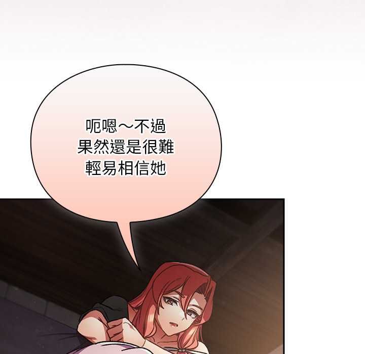 男人稀缺的异世界 - 第30話 - page 78