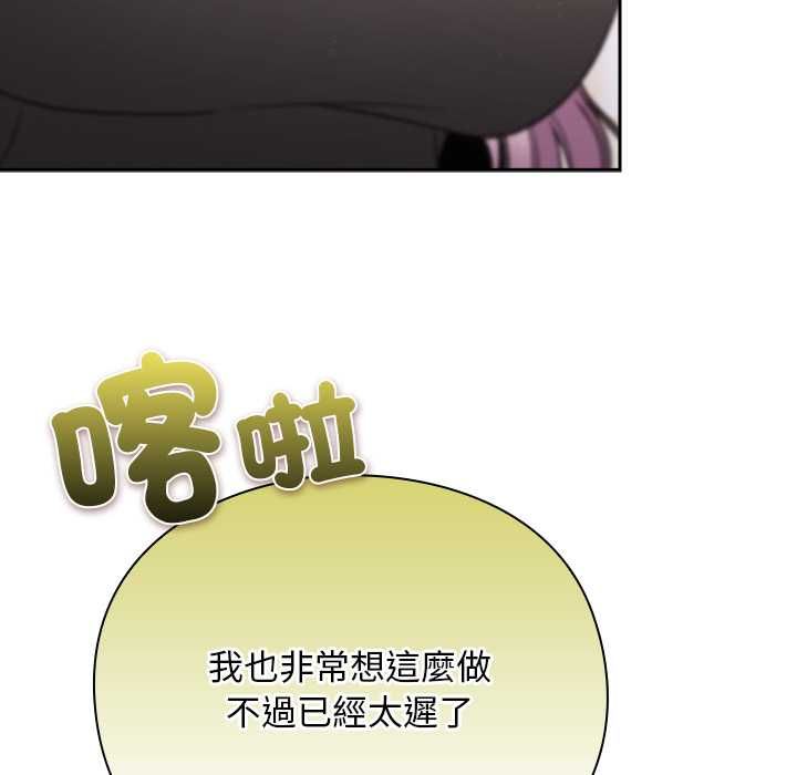 男人稀缺的异世界 - 第30話 - page 80