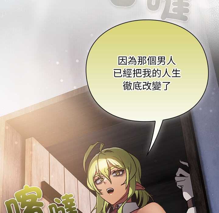 男人稀缺的异世界 - 第30話 - page 83