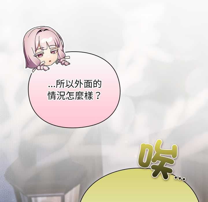 男人稀缺的异世界 - 第30話 - page 88