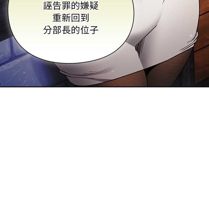 男人稀缺的异世界 - 第30話 - page 91
