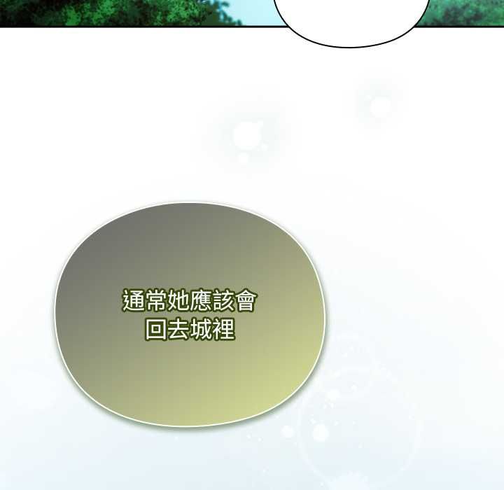 男人稀缺的异世界 - 第30話 - page 93