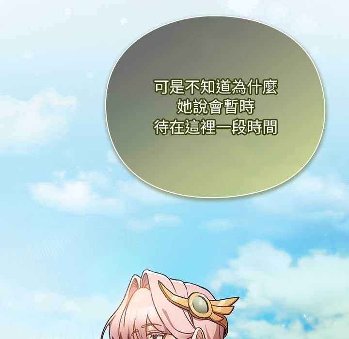 男人稀缺的异世界 - 第30話 - page 94