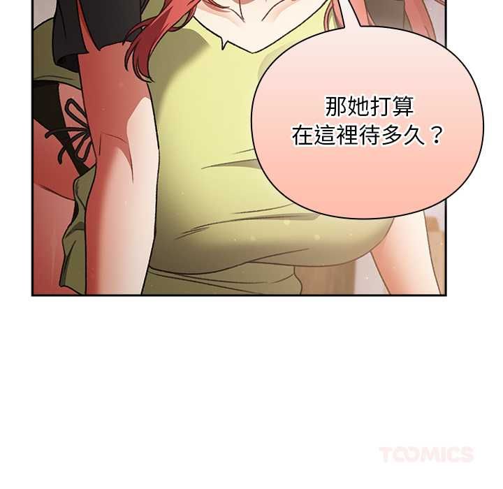 男人稀缺的异世界 - 第30話 - page 100