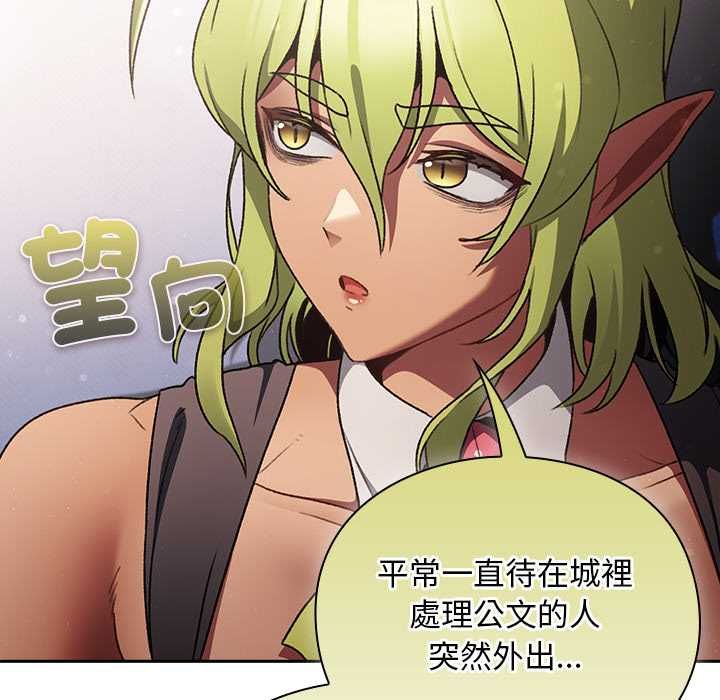 男人稀缺的异世界 - 第30話 - page 102