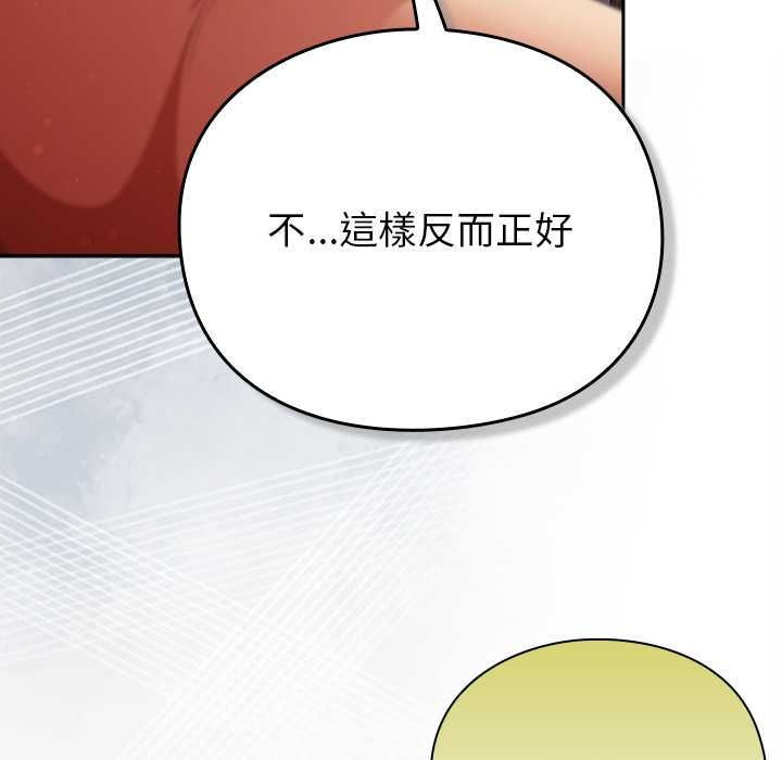 男人稀缺的异世界 - 第30話 - page 107