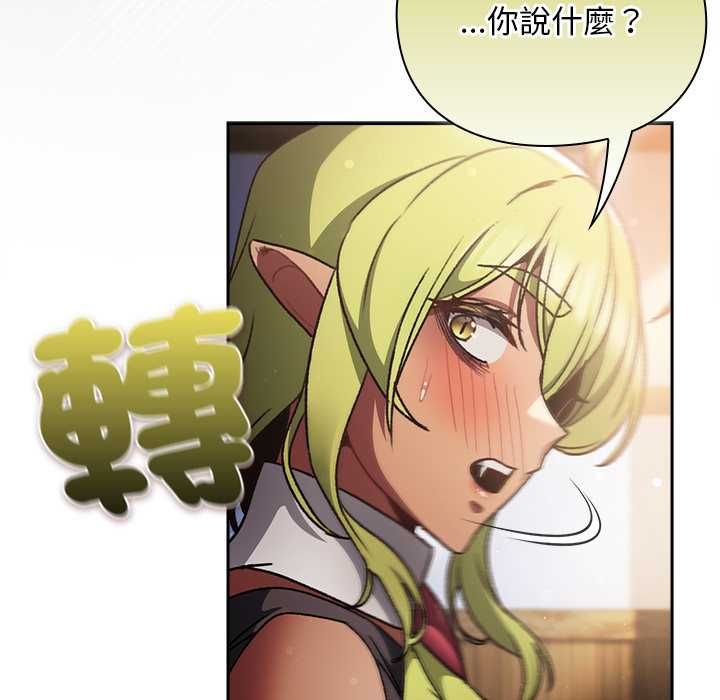 男人稀缺的异世界 - 第30話 - page 108
