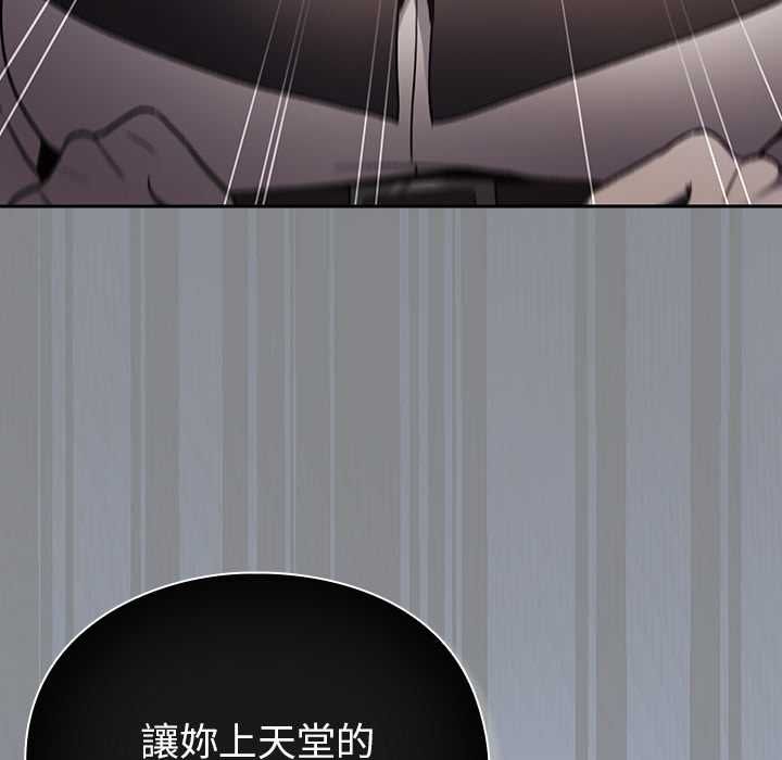 男人稀缺的异世界 - 第30話 - page 117