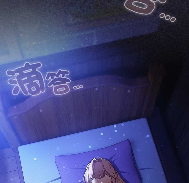 男人稀缺的异世界 - 第30話 - page 127