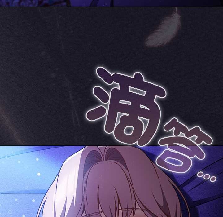 男人稀缺的异世界 - 第30話 - page 129