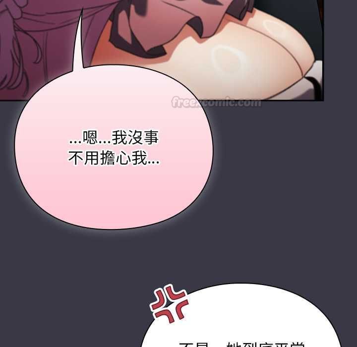 男人稀缺的异世界 - 第30話 - page 140