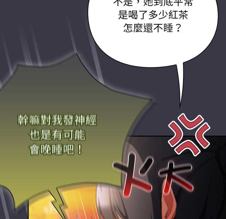 男人稀缺的异世界 - 第30話 - page 141