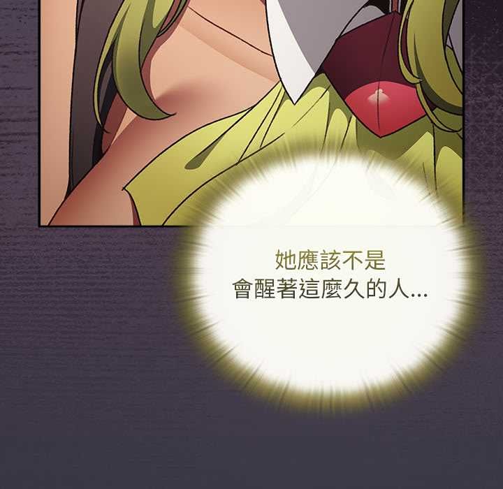 男人稀缺的异世界 - 第30話 - page 145