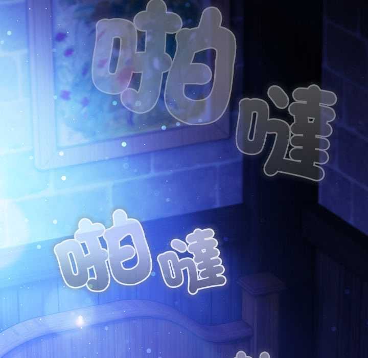 男人稀缺的异世界 - 第30話 - page 163