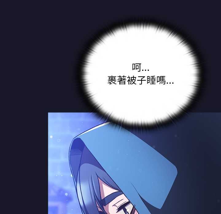 男人稀缺的异世界 - 第30話 - page 167