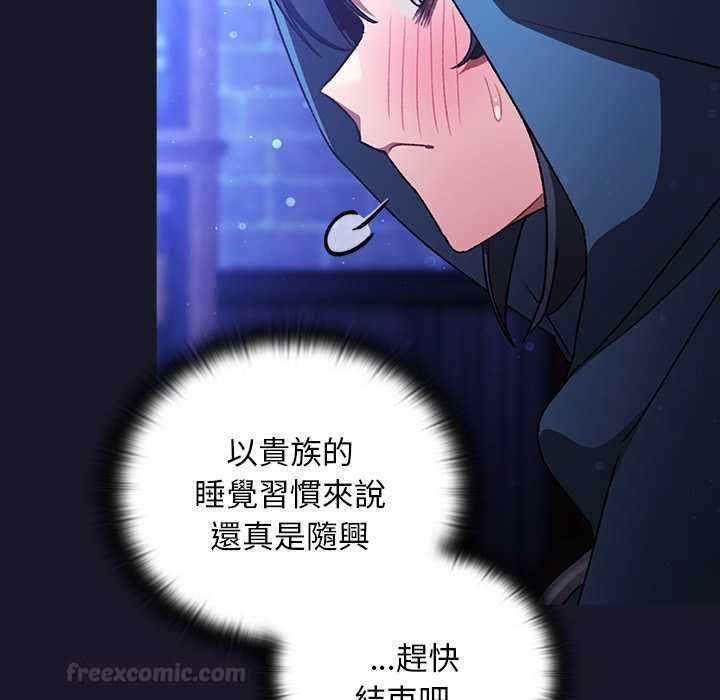 男人稀缺的异世界 - 第30話 - page 168