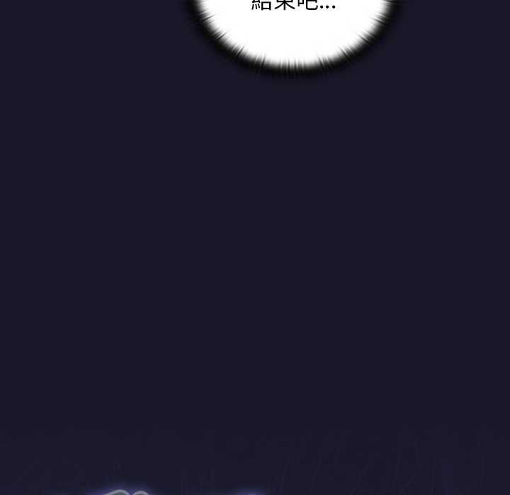 男人稀缺的异世界 - 第30話 - page 169