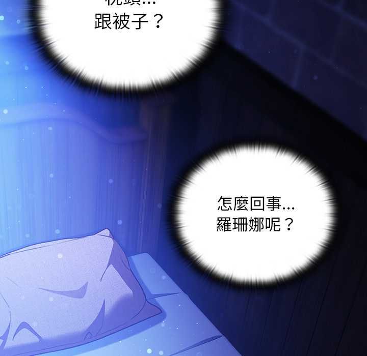 男人稀缺的异世界 - 第30話 - page 176