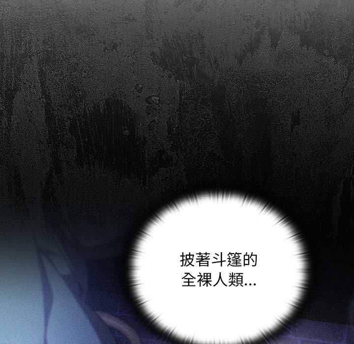 男人稀缺的异世界 - 第32話 - page 7