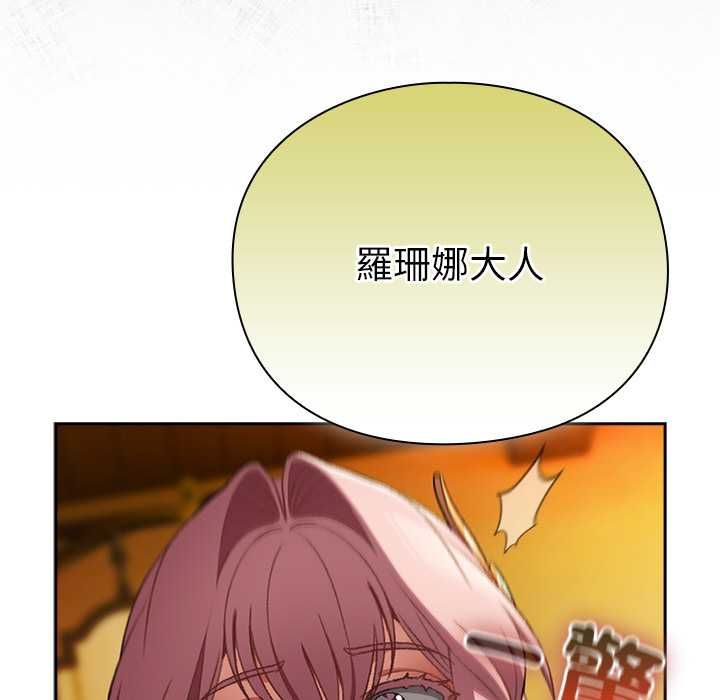 男人稀缺的异世界 - 第32話 - page 11