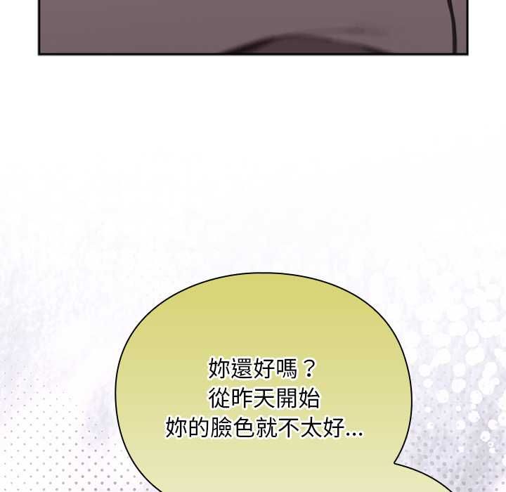 男人稀缺的异世界 - 第32話 - page 13