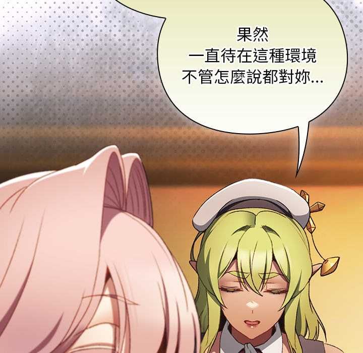 男人稀缺的异世界 - 第32話 - page 14