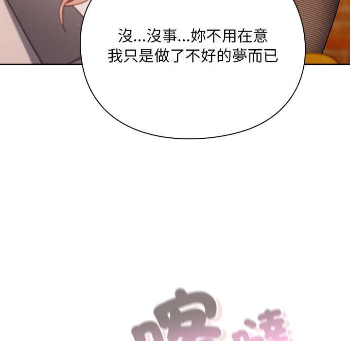 男人稀缺的异世界 - 第32話 - page 16