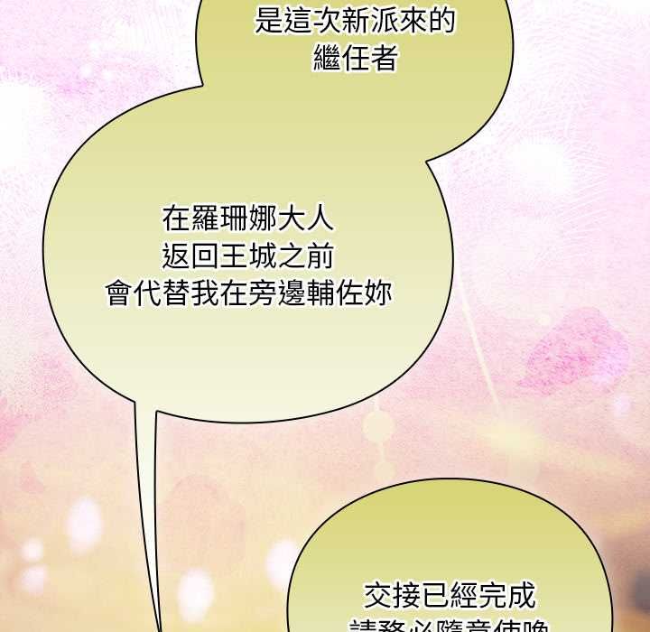 男人稀缺的异世界 - 第32話 - page 20