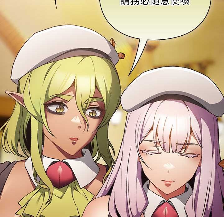 男人稀缺的异世界 - 第32話 - page 21