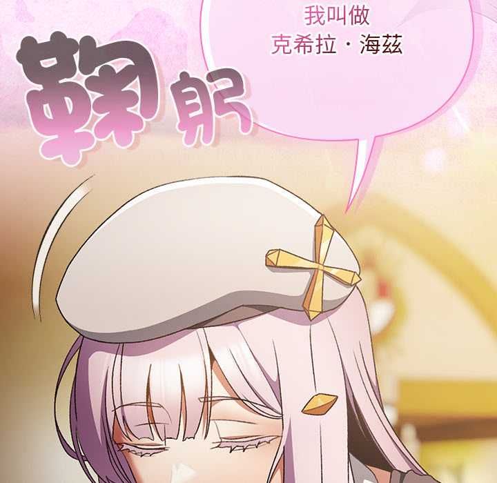 男人稀缺的异世界 - 第32話 - page 24