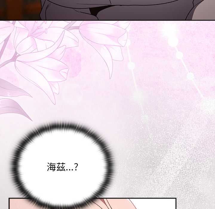 男人稀缺的异世界 - 第32話 - page 26