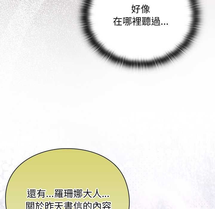 男人稀缺的异世界 - 第32話 - page 28