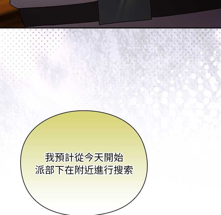 男人稀缺的异世界 - 第32話 - page 32