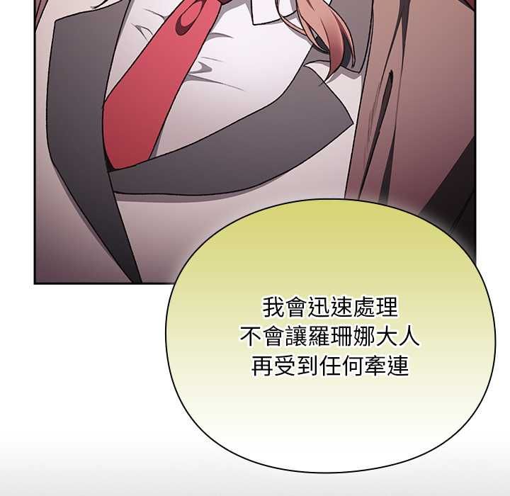 男人稀缺的异世界 - 第32話 - page 34