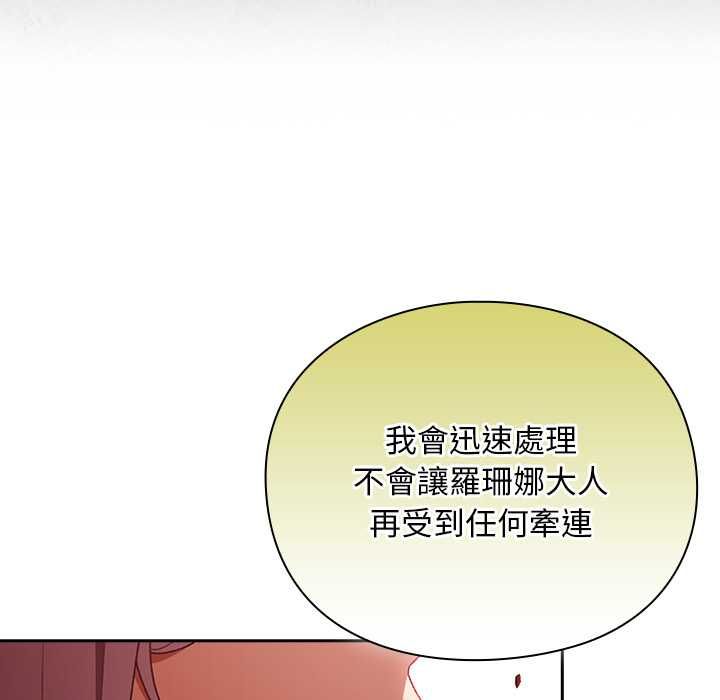 男人稀缺的异世界 - 第32話 - page 37