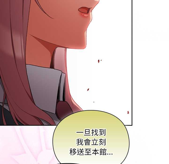 男人稀缺的异世界 - 第32話 - page 38