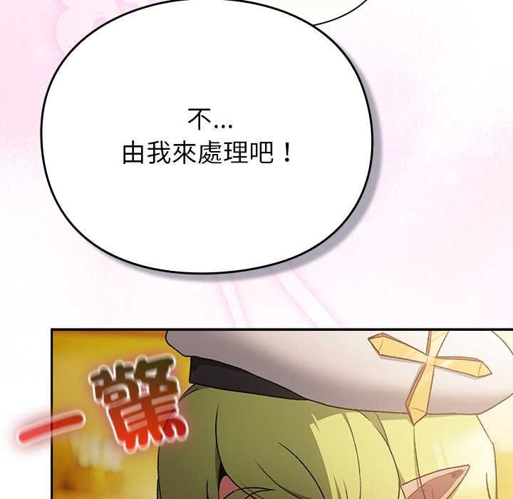 男人稀缺的异世界 - 第32話 - page 39