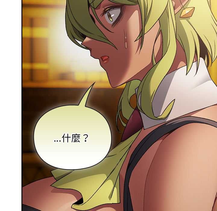 男人稀缺的异世界 - 第32話 - page 40