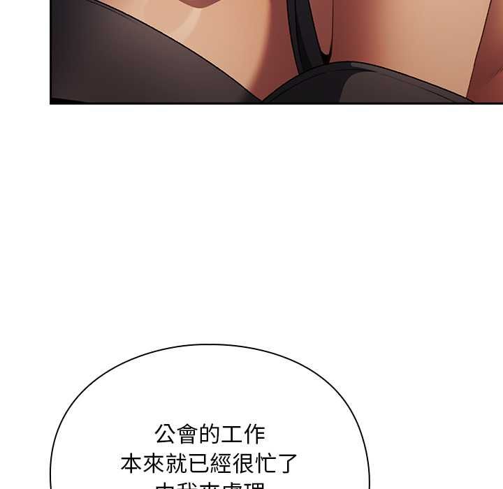 男人稀缺的异世界 - 第32話 - page 41