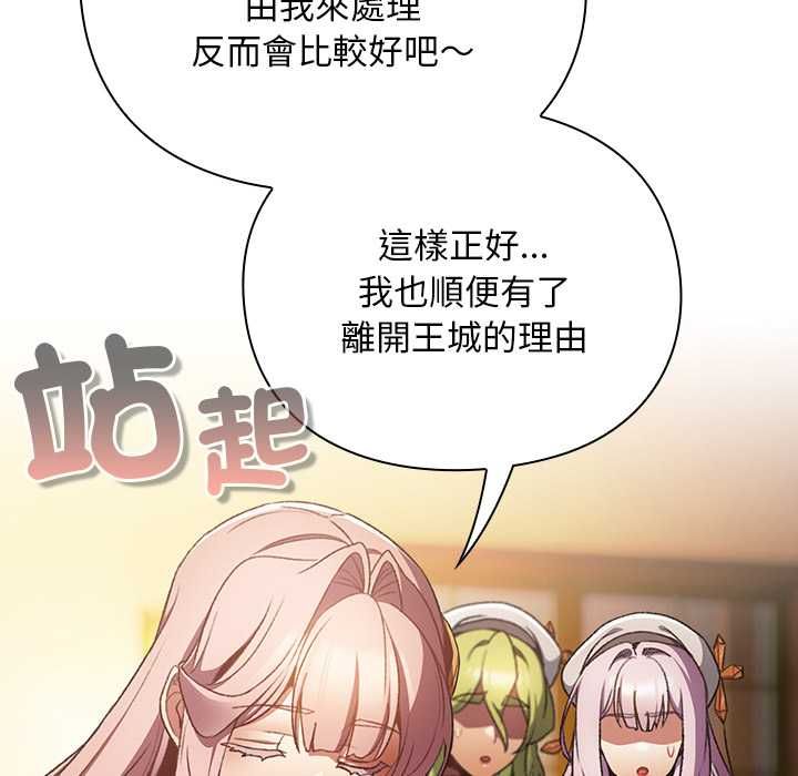 男人稀缺的异世界 - 第32話 - page 42