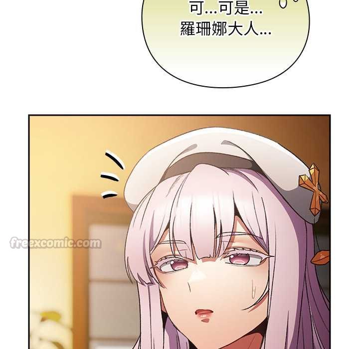 男人稀缺的异世界 - 第32話 - page 45