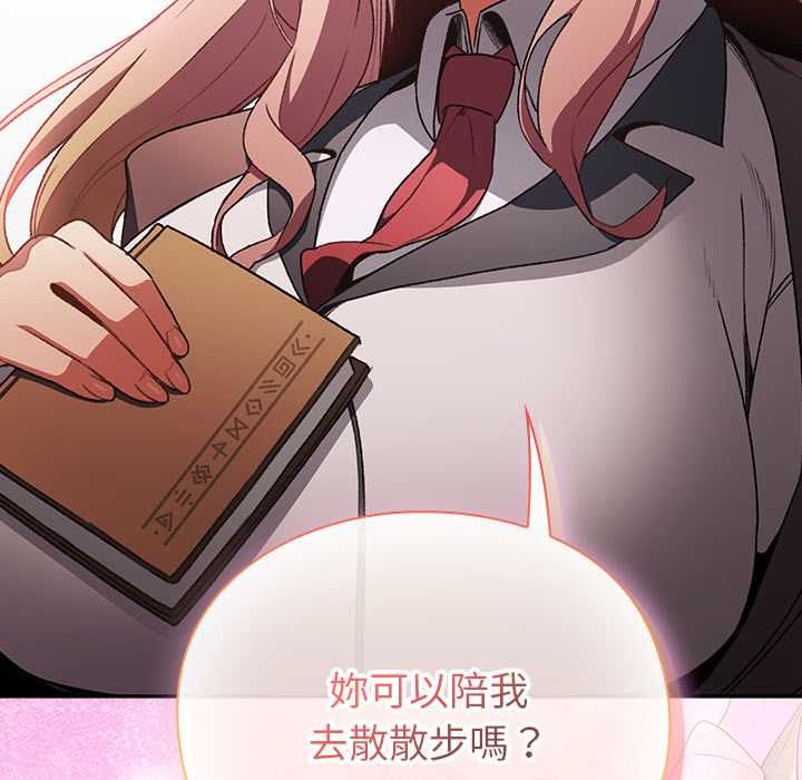男人稀缺的异世界 - 第32話 - page 49