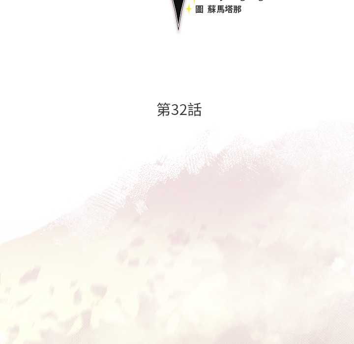 男人稀缺的异世界 - 第32話 - page 52