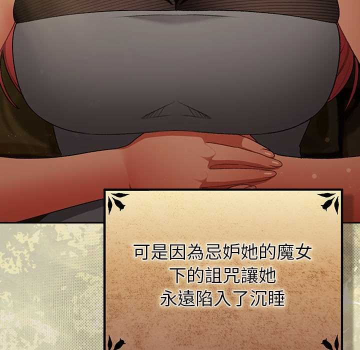 男人稀缺的异世界 - 第32話 - page 58