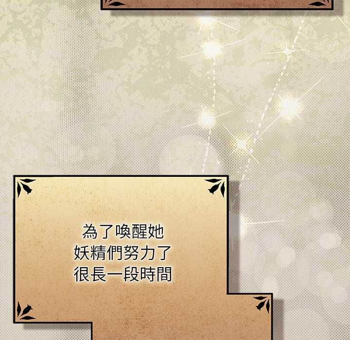 男人稀缺的异世界 - 第32話 - page 59